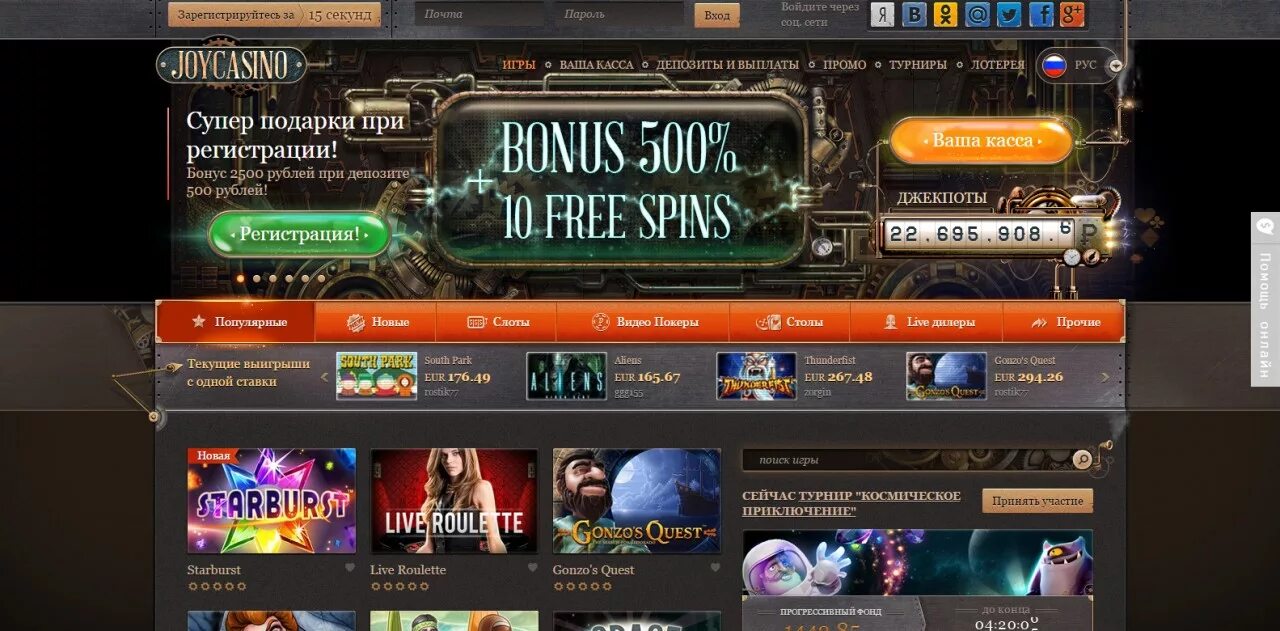Joycasino игровая платформа