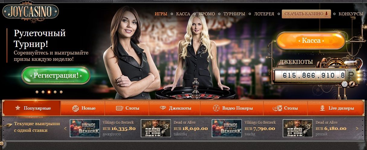 Спортивные ставки Joycasino